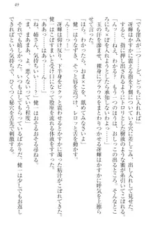 完全無欠のダメ姉ハーレム ねえ、ちゃんと面倒みなさい!, 日本語