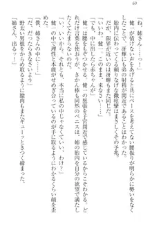 完全無欠のダメ姉ハーレム ねえ、ちゃんと面倒みなさい!, 日本語