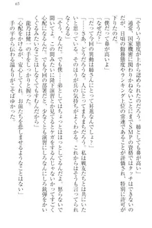 完全無欠のダメ姉ハーレム ねえ、ちゃんと面倒みなさい!, 日本語