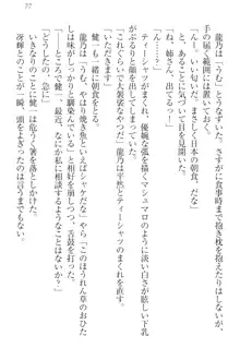 完全無欠のダメ姉ハーレム ねえ、ちゃんと面倒みなさい!, 日本語