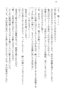 完全無欠のダメ姉ハーレム ねえ、ちゃんと面倒みなさい!, 日本語