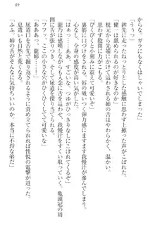 完全無欠のダメ姉ハーレム ねえ、ちゃんと面倒みなさい!, 日本語