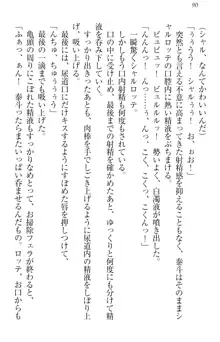 異世界召喚でおっぱい戦記 魔道の王女も女戦士もエルフ巫女も眼帯の騎士も!, 日本語