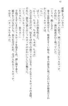 異世界召喚でおっぱい戦記 魔道の王女も女戦士もエルフ巫女も眼帯の騎士も!, 日本語