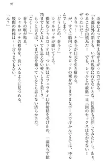 異世界召喚でおっぱい戦記 魔道の王女も女戦士もエルフ巫女も眼帯の騎士も!, 日本語