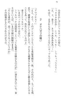 異世界召喚でおっぱい戦記 魔道の王女も女戦士もエルフ巫女も眼帯の騎士も!, 日本語