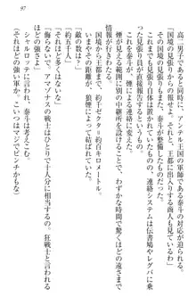 異世界召喚でおっぱい戦記 魔道の王女も女戦士もエルフ巫女も眼帯の騎士も!, 日本語