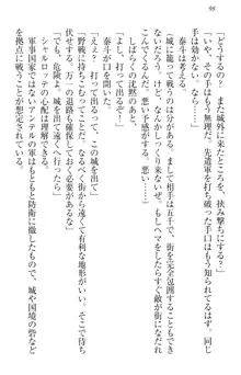 異世界召喚でおっぱい戦記 魔道の王女も女戦士もエルフ巫女も眼帯の騎士も!, 日本語