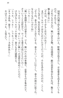 異世界召喚でおっぱい戦記 魔道の王女も女戦士もエルフ巫女も眼帯の騎士も!, 日本語