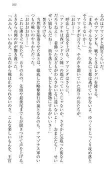 異世界召喚でおっぱい戦記 魔道の王女も女戦士もエルフ巫女も眼帯の騎士も!, 日本語