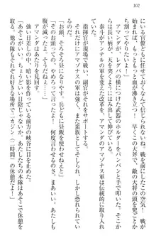 異世界召喚でおっぱい戦記 魔道の王女も女戦士もエルフ巫女も眼帯の騎士も!, 日本語