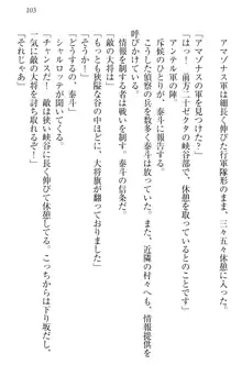 異世界召喚でおっぱい戦記 魔道の王女も女戦士もエルフ巫女も眼帯の騎士も!, 日本語