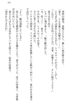 異世界召喚でおっぱい戦記 魔道の王女も女戦士もエルフ巫女も眼帯の騎士も!, 日本語