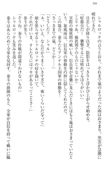 異世界召喚でおっぱい戦記 魔道の王女も女戦士もエルフ巫女も眼帯の騎士も!, 日本語