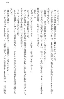 異世界召喚でおっぱい戦記 魔道の王女も女戦士もエルフ巫女も眼帯の騎士も!, 日本語