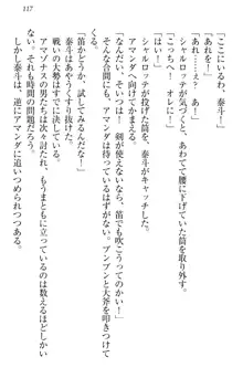 異世界召喚でおっぱい戦記 魔道の王女も女戦士もエルフ巫女も眼帯の騎士も!, 日本語