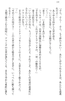 異世界召喚でおっぱい戦記 魔道の王女も女戦士もエルフ巫女も眼帯の騎士も!, 日本語