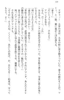 異世界召喚でおっぱい戦記 魔道の王女も女戦士もエルフ巫女も眼帯の騎士も!, 日本語