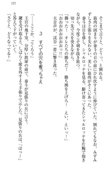 異世界召喚でおっぱい戦記 魔道の王女も女戦士もエルフ巫女も眼帯の騎士も!, 日本語