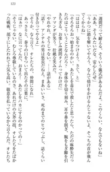 異世界召喚でおっぱい戦記 魔道の王女も女戦士もエルフ巫女も眼帯の騎士も!, 日本語