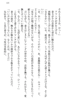 異世界召喚でおっぱい戦記 魔道の王女も女戦士もエルフ巫女も眼帯の騎士も!, 日本語