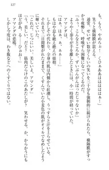 異世界召喚でおっぱい戦記 魔道の王女も女戦士もエルフ巫女も眼帯の騎士も!, 日本語