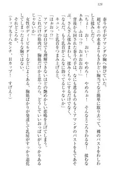 異世界召喚でおっぱい戦記 魔道の王女も女戦士もエルフ巫女も眼帯の騎士も!, 日本語