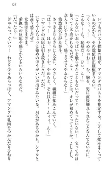 異世界召喚でおっぱい戦記 魔道の王女も女戦士もエルフ巫女も眼帯の騎士も!, 日本語