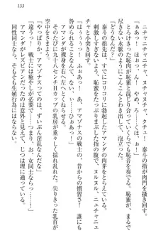 異世界召喚でおっぱい戦記 魔道の王女も女戦士もエルフ巫女も眼帯の騎士も!, 日本語