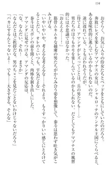 異世界召喚でおっぱい戦記 魔道の王女も女戦士もエルフ巫女も眼帯の騎士も!, 日本語