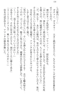 異世界召喚でおっぱい戦記 魔道の王女も女戦士もエルフ巫女も眼帯の騎士も!, 日本語