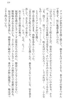 異世界召喚でおっぱい戦記 魔道の王女も女戦士もエルフ巫女も眼帯の騎士も!, 日本語