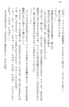 異世界召喚でおっぱい戦記 魔道の王女も女戦士もエルフ巫女も眼帯の騎士も!, 日本語