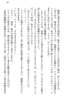 異世界召喚でおっぱい戦記 魔道の王女も女戦士もエルフ巫女も眼帯の騎士も!, 日本語