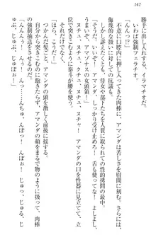 異世界召喚でおっぱい戦記 魔道の王女も女戦士もエルフ巫女も眼帯の騎士も!, 日本語