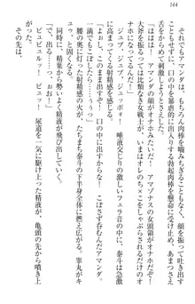 異世界召喚でおっぱい戦記 魔道の王女も女戦士もエルフ巫女も眼帯の騎士も!, 日本語