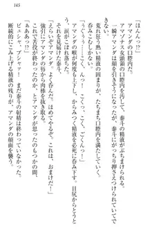 異世界召喚でおっぱい戦記 魔道の王女も女戦士もエルフ巫女も眼帯の騎士も!, 日本語