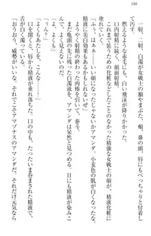 異世界召喚でおっぱい戦記 魔道の王女も女戦士もエルフ巫女も眼帯の騎士も!, 日本語