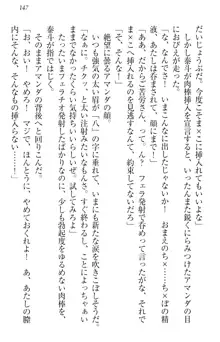 異世界召喚でおっぱい戦記 魔道の王女も女戦士もエルフ巫女も眼帯の騎士も!, 日本語