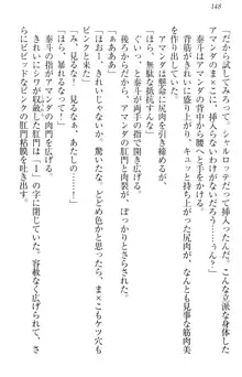 異世界召喚でおっぱい戦記 魔道の王女も女戦士もエルフ巫女も眼帯の騎士も!, 日本語