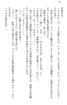 異世界召喚でおっぱい戦記 魔道の王女も女戦士もエルフ巫女も眼帯の騎士も!, 日本語