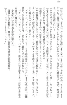 異世界召喚でおっぱい戦記 魔道の王女も女戦士もエルフ巫女も眼帯の騎士も!, 日本語