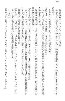 異世界召喚でおっぱい戦記 魔道の王女も女戦士もエルフ巫女も眼帯の騎士も!, 日本語