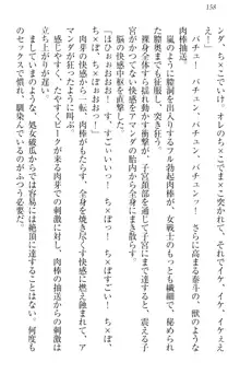 異世界召喚でおっぱい戦記 魔道の王女も女戦士もエルフ巫女も眼帯の騎士も!, 日本語