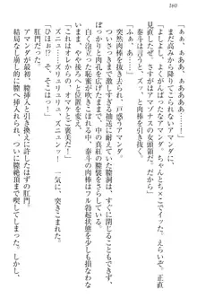 異世界召喚でおっぱい戦記 魔道の王女も女戦士もエルフ巫女も眼帯の騎士も!, 日本語