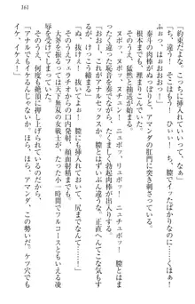 異世界召喚でおっぱい戦記 魔道の王女も女戦士もエルフ巫女も眼帯の騎士も!, 日本語