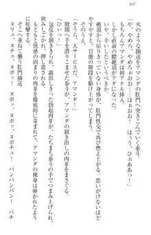 異世界召喚でおっぱい戦記 魔道の王女も女戦士もエルフ巫女も眼帯の騎士も!, 日本語