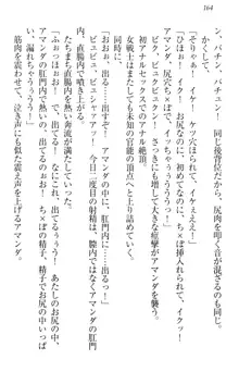 異世界召喚でおっぱい戦記 魔道の王女も女戦士もエルフ巫女も眼帯の騎士も!, 日本語