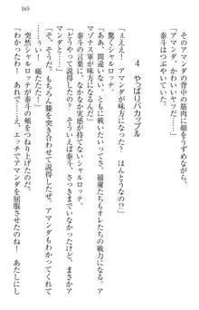 異世界召喚でおっぱい戦記 魔道の王女も女戦士もエルフ巫女も眼帯の騎士も!, 日本語