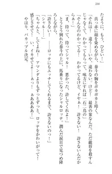 異世界召喚でおっぱい戦記 魔道の王女も女戦士もエルフ巫女も眼帯の騎士も!, 日本語